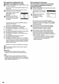 Страница 20