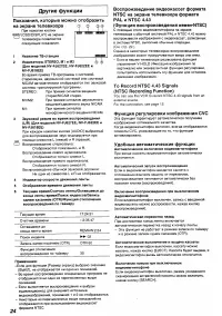 Страница 24