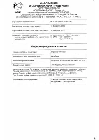 Страница 26