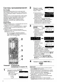 Страница 36