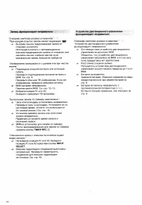 Страница 44