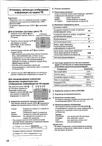 Страница 12