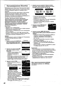 Страница 22