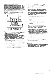 Страница 27