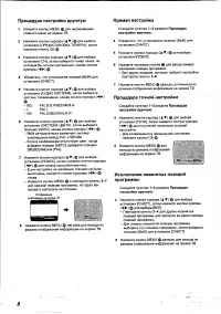 Страница 8