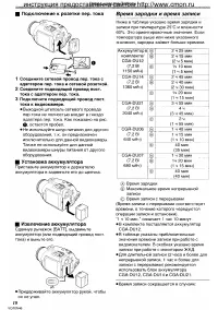 Страница 10