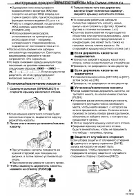 Страница 11