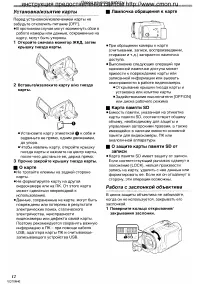 Страница 12