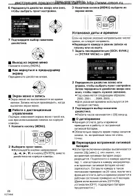 Страница 16