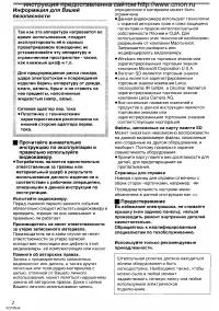Страница 2