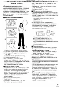Страница 21