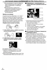Страница 22