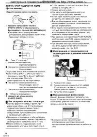 Страница 24