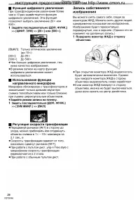 Страница 26