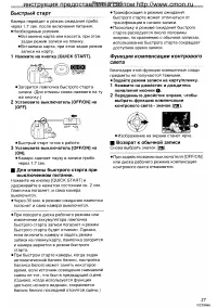 Страница 27