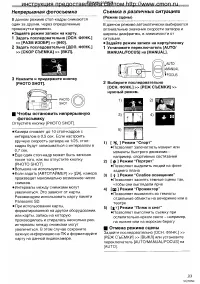 Страница 33