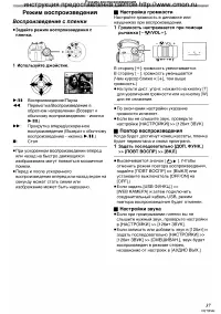 Страница 37