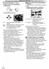 Страница 40