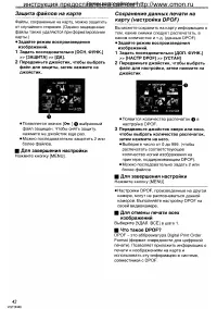 Страница 42