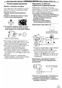 Страница 43