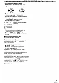 Страница 47