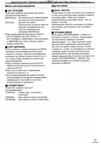 Страница 51