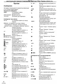 Страница 52