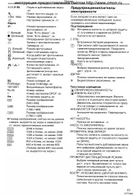 Страница 53