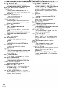 Страница 54