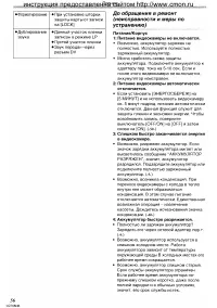 Страница 56