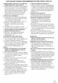 Страница 57