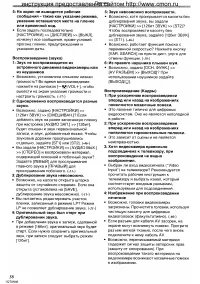 Страница 58