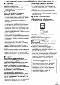 Страница 63