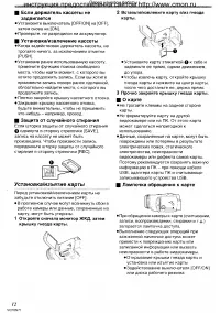 Страница 12