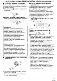 Страница 19