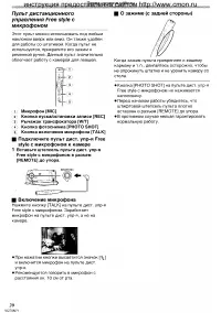 Страница 20