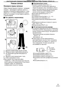 Страница 21