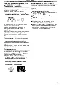 Страница 23