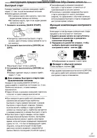 Страница 27