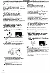 Страница 28
