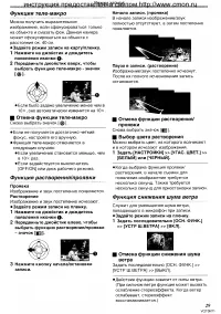 Страница 29