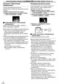 Страница 32