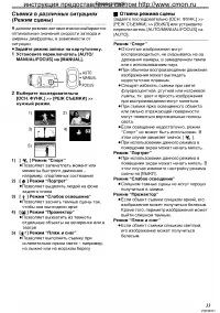 Страница 33