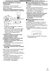 Страница 39