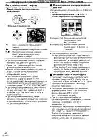 Страница 40