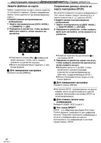 Страница 42