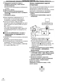 Страница 44