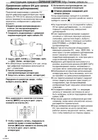 Страница 46