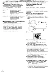 Страница 48