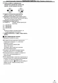 Страница 49